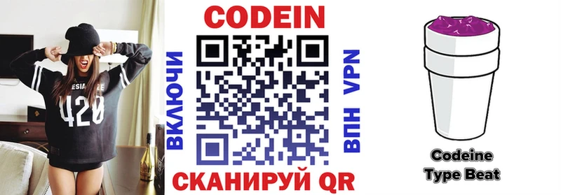 Кодеиновый сироп Lean напиток Lean (лин)  Купить закладки  Томмот 