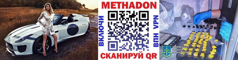 МЕТАДОН мёд Купить закладки Томмот